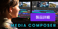 Media Composer